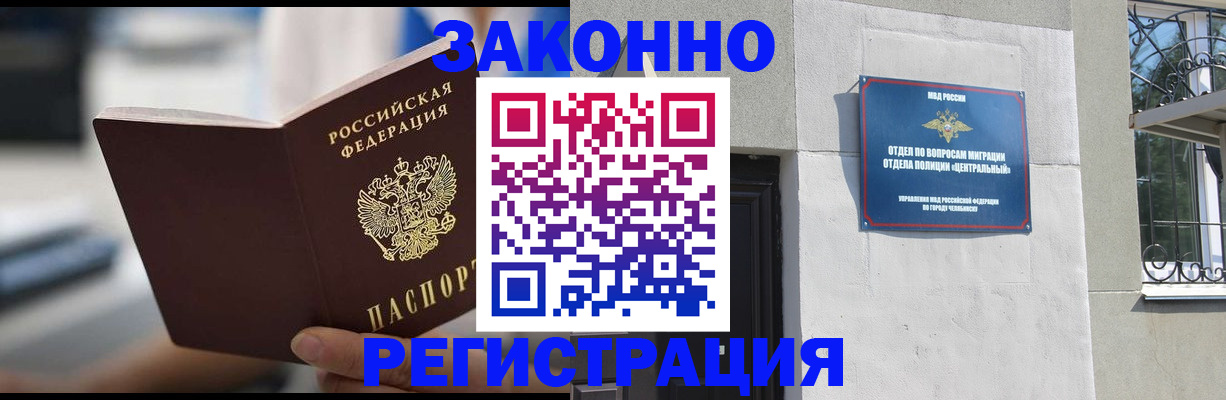 временная регистрация госуслуги в Луховицах